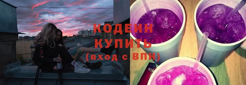 продажа наркотиков  Волосово  Кодеиновый сироп Lean Purple Drank 